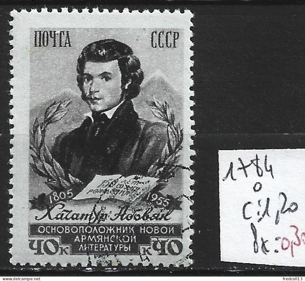 RUSSIE 1784 Oblitéré Côte 1.20 € - Oblitérés