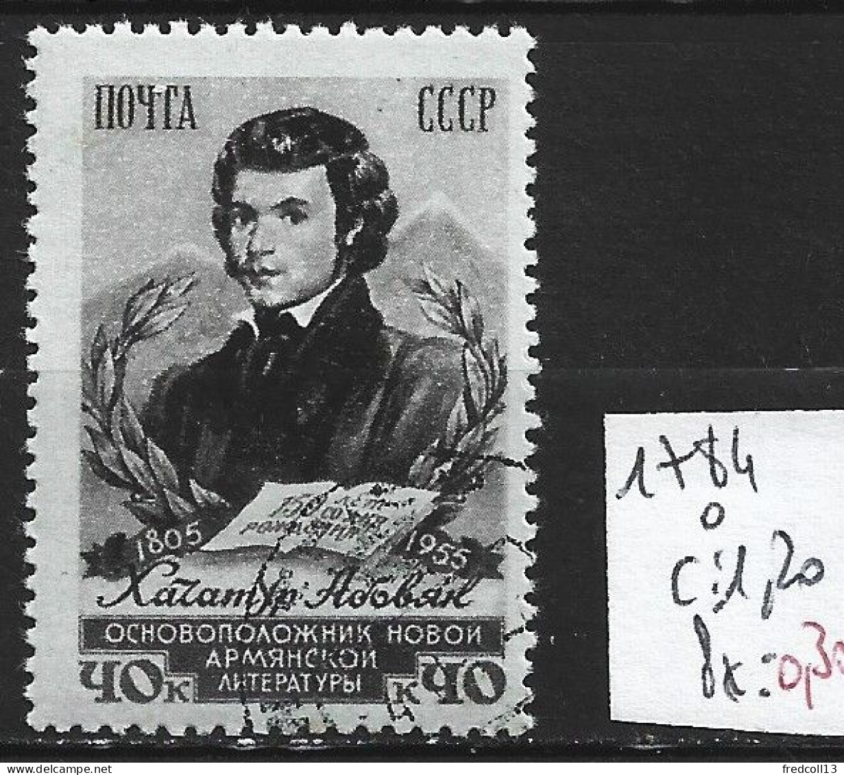 RUSSIE 1784 Oblitéré Côte 1.20 € - Usados