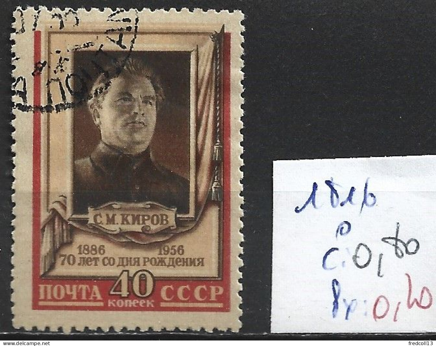 RUSSIE 1816 Oblitéré Côte 0.80 € - Used Stamps