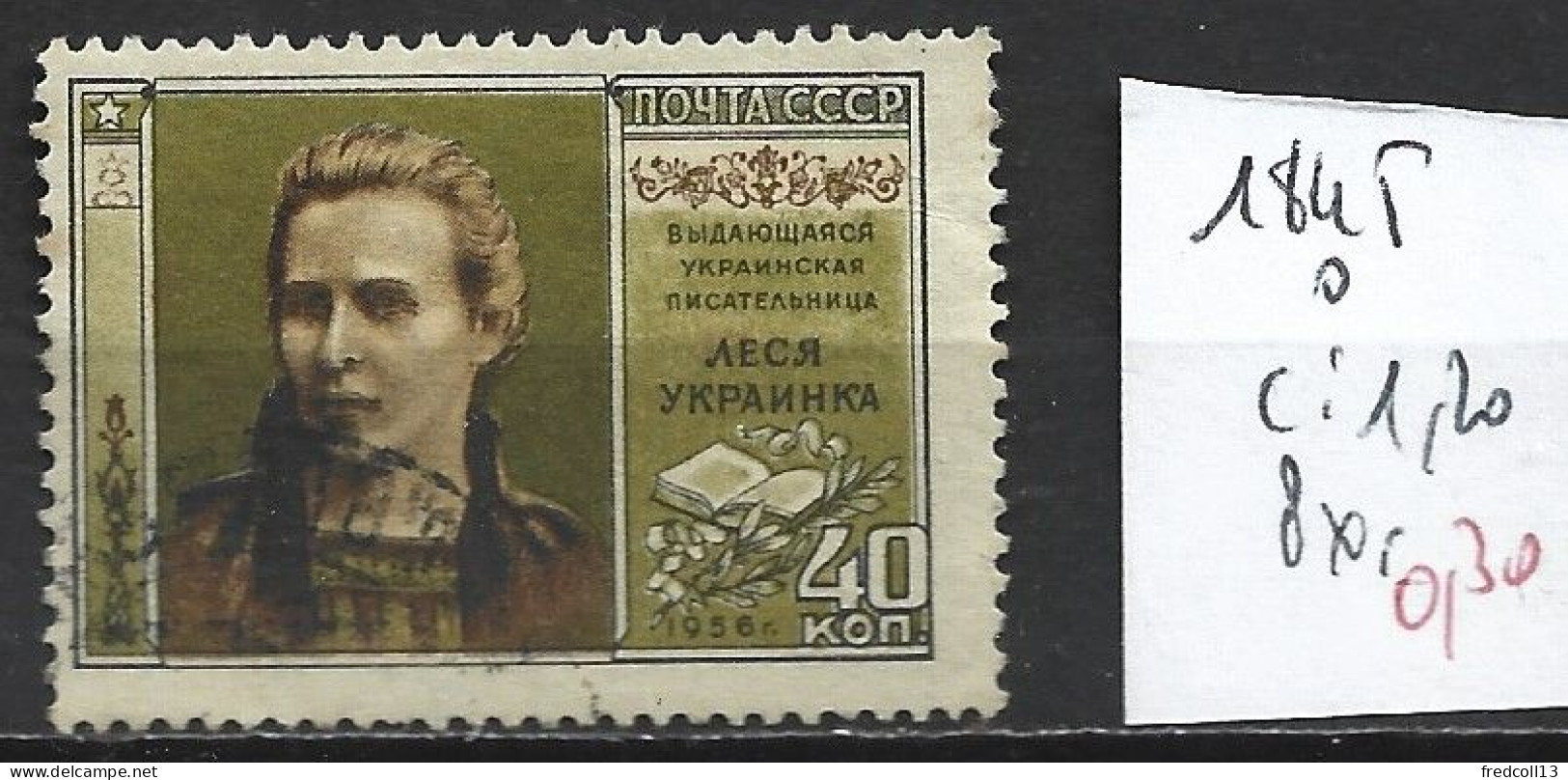 RUSSIE 1845 Oblitéré Côte 1.20 € - Used Stamps