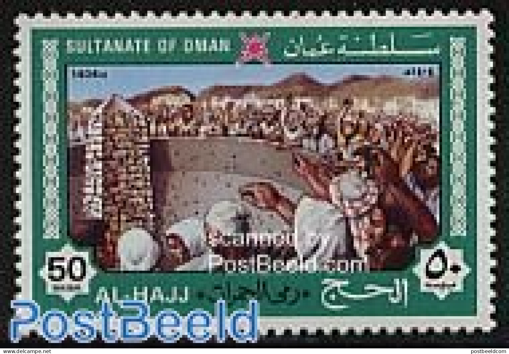 Oman 1984 Mecca Pilgrims 1v, Mint NH, Religion - Religion - Oman