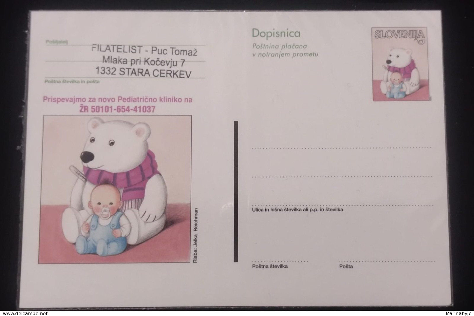 D)SLOVENIA, POSTCARD, LET'S CONTRIBUTE TO THE NEW PEDIATRIC CLINIC, DRAWING: JELKA REICHMAN, XF - Slowenien