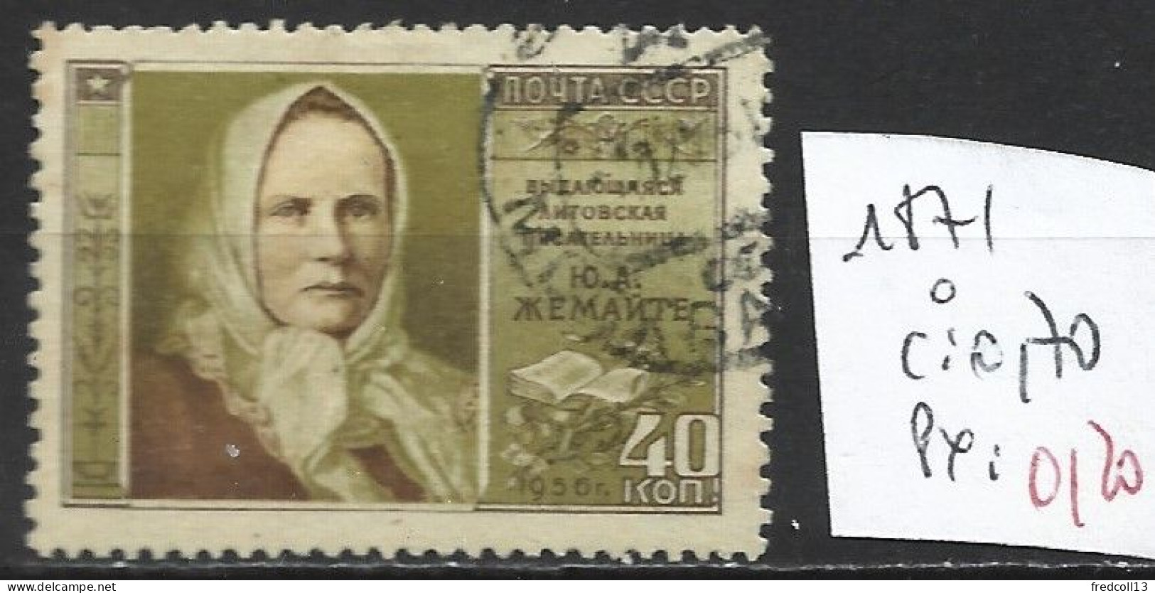 RUSSIE 1871 Oblitéré Côte 0.70 € - Used Stamps