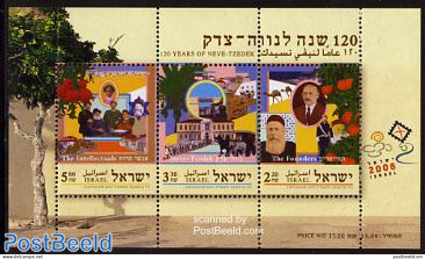 Israel 2007 120 Years Neve-Tzedek S/s, Mint NH, Nature - Transport - Camels - Fruit - Horses - Coaches - Unused Stamps (with Tabs)