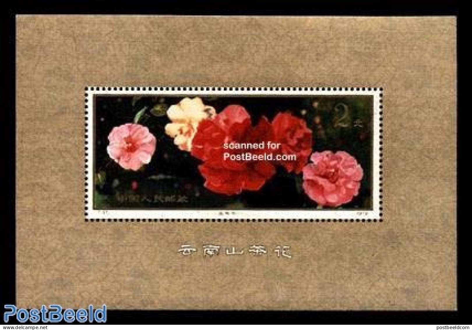 China People’s Republic 1979 Camelias S/s, Mint NH, Nature - Flowers & Plants - Unused Stamps