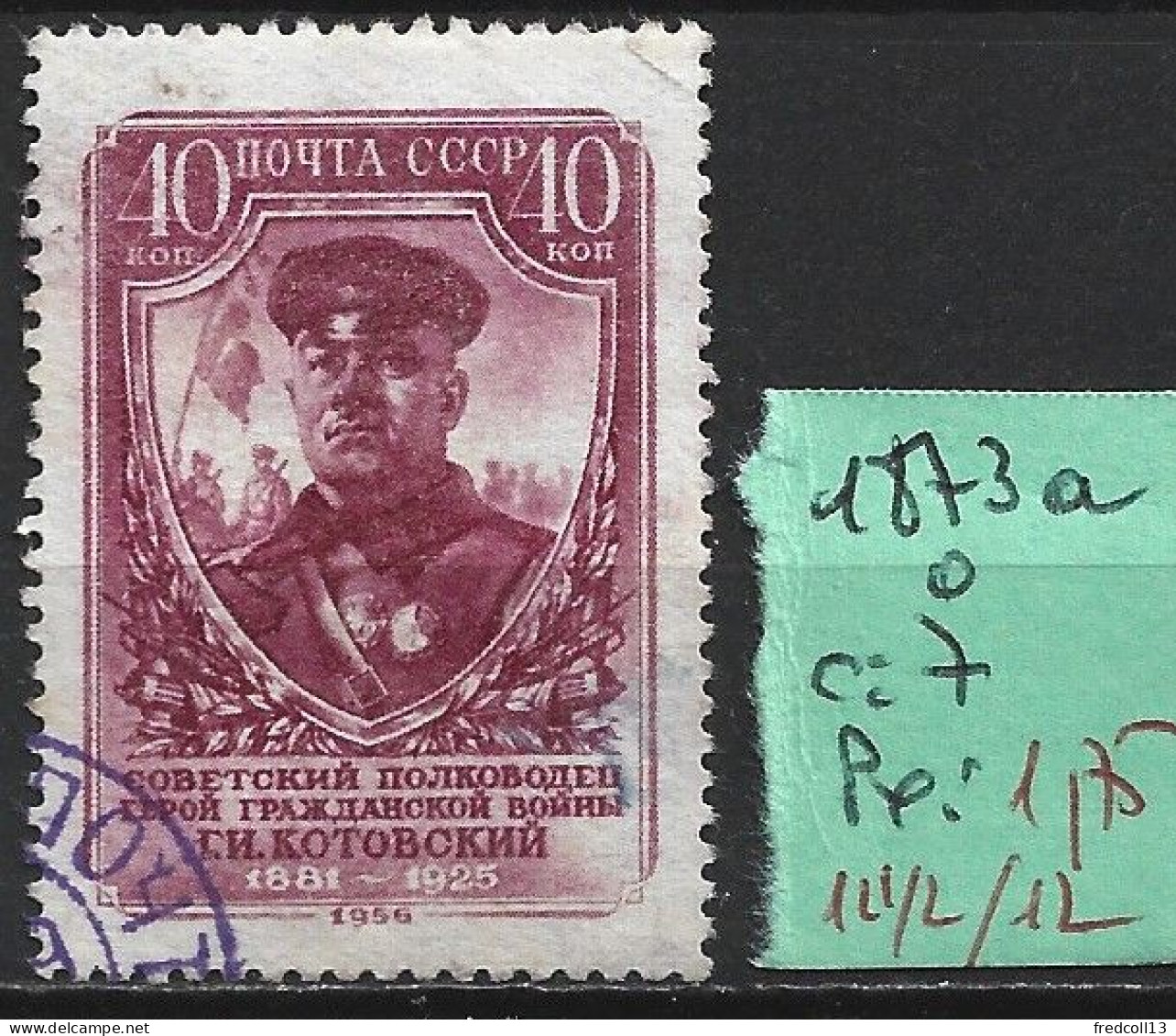 RUSSIE 1873a Oblitéré Côte 7 € ( Dentelé 121/2-12 ) - Used Stamps
