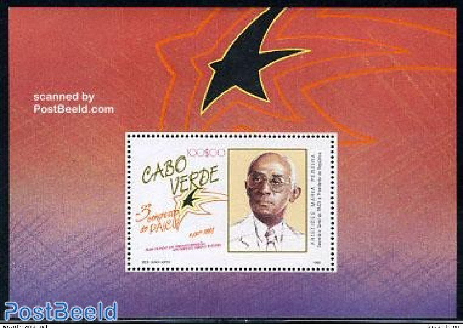 Cape Verde 1988 PAICV Congress S/s, Mint NH - Cape Verde