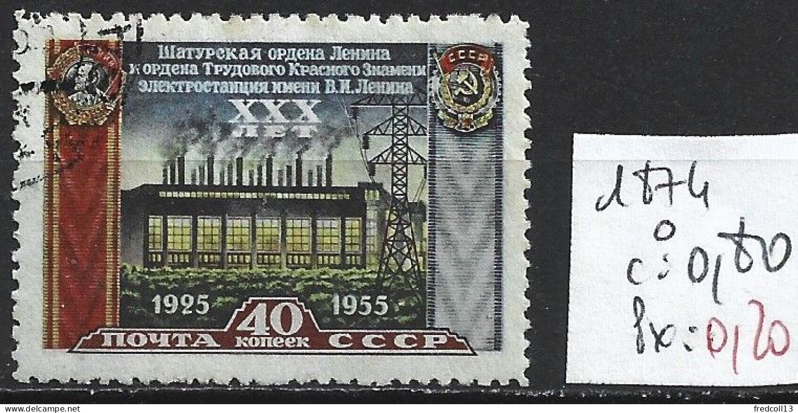 RUSSIE 1874 Oblitéré Côte 0.80 € - Usati