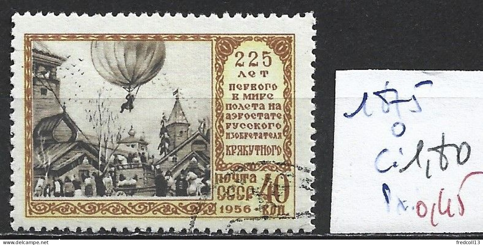 RUSSIE 1875 Oblitéré Côte 1.80 € - Oblitérés