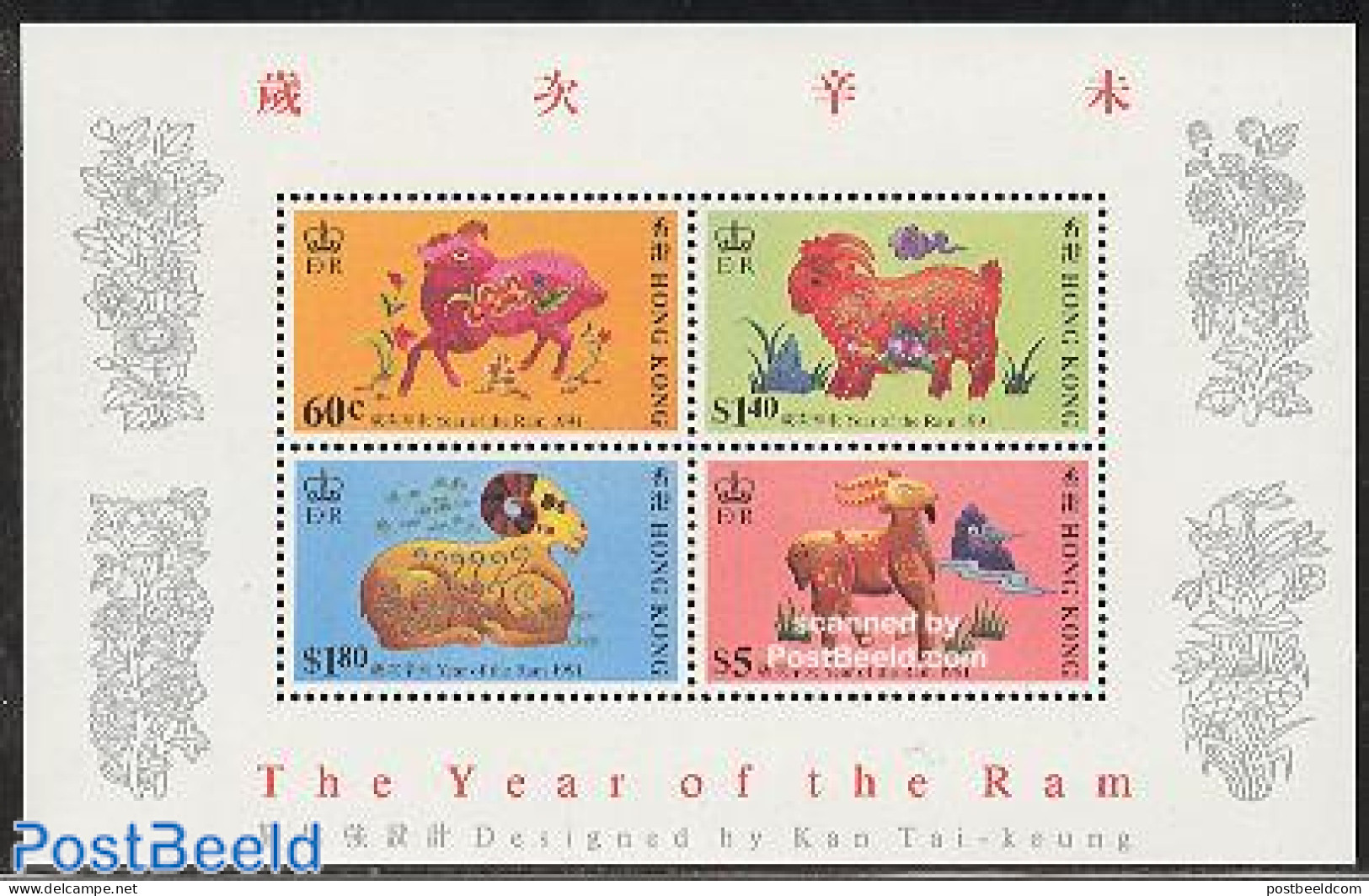 Hong Kong 1991 Year Of The Sheep S/s, Mint NH, Nature - Various - Animals (others & Mixed) - Cattle - New Year - Nuevos