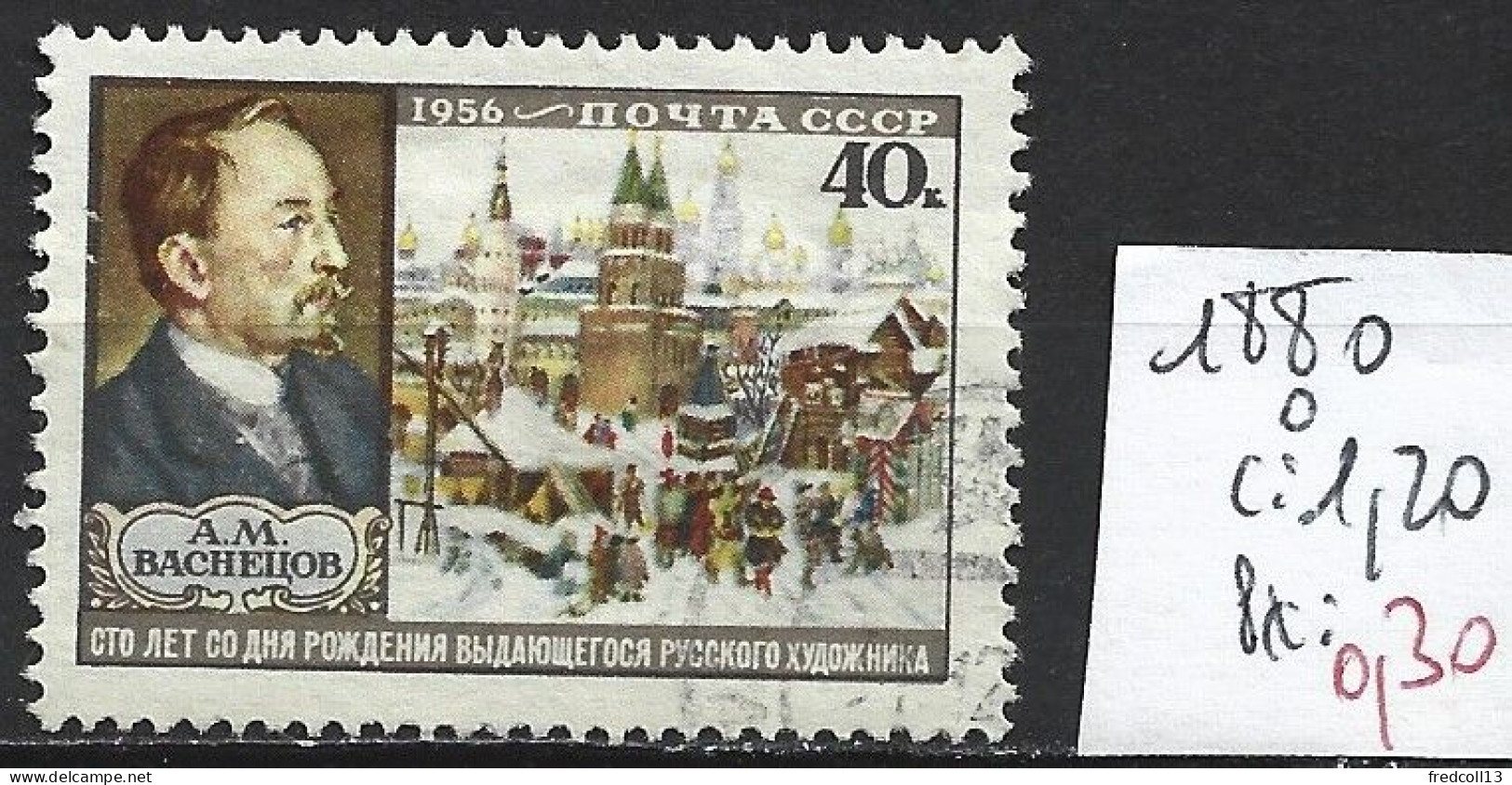 RUSSIE 1880 Oblitéré Côte 1.20 € - Gebraucht