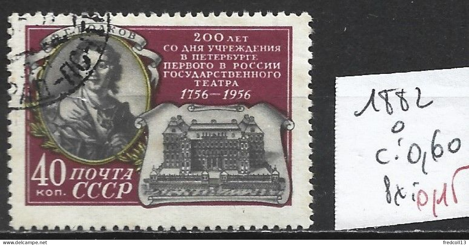 RUSSIE 1882 Oblitéré Côte 0.60 € - Usati