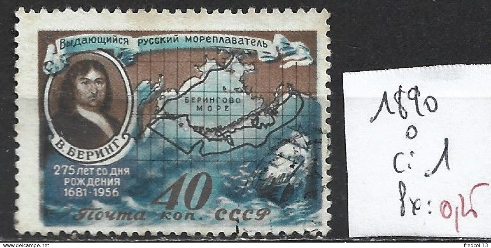 RUSSIE 1890 Oblitéré Côte 1 € - Usati