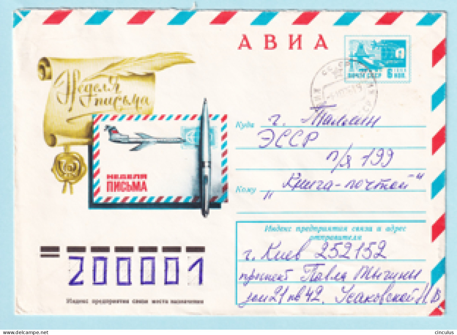 USSR 1976.0119. Letter Week. Prestamped Cover, Used - 1970-79
