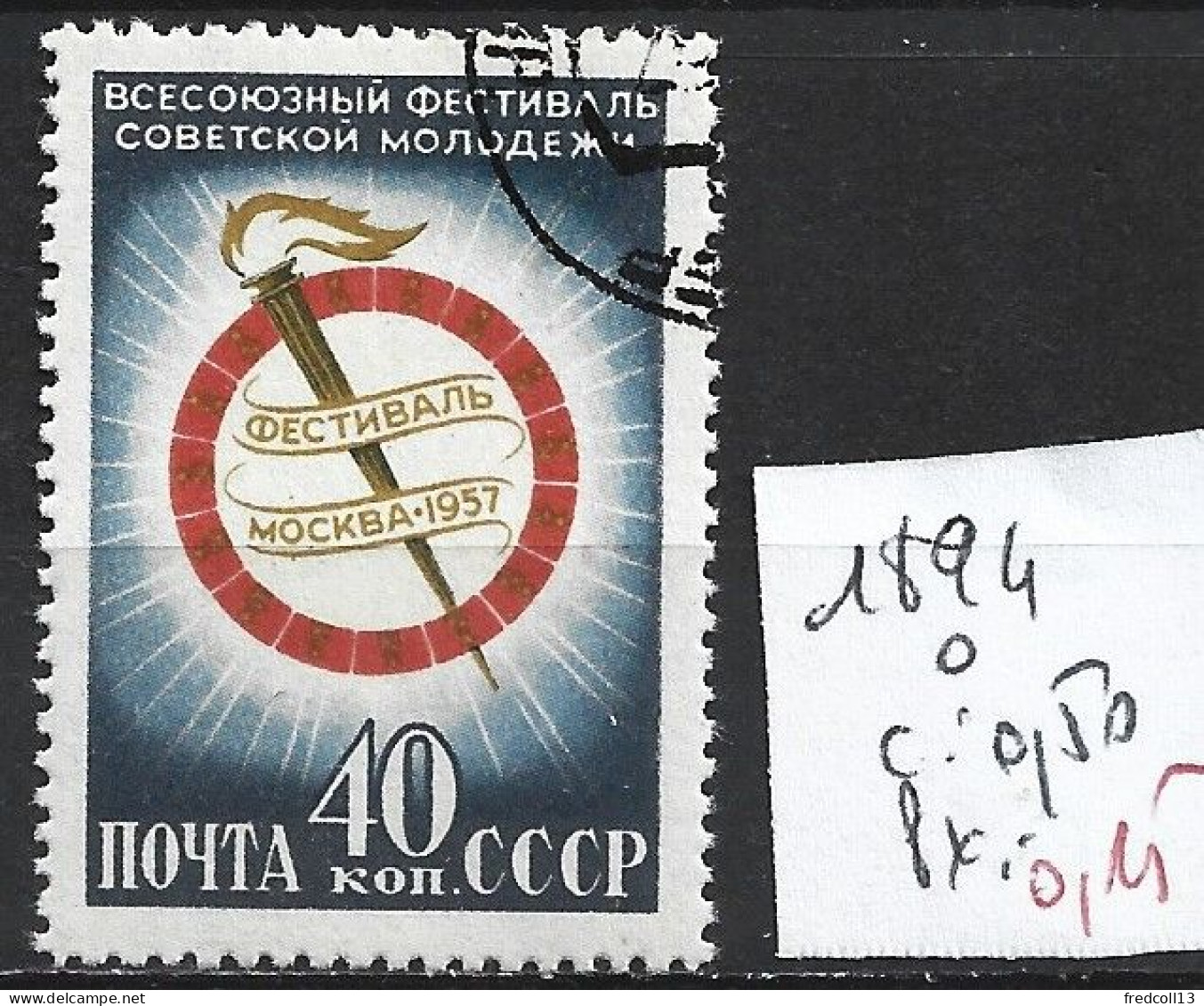 RUSSIE 1894 Oblitéré Côte 0.50 € - Used Stamps