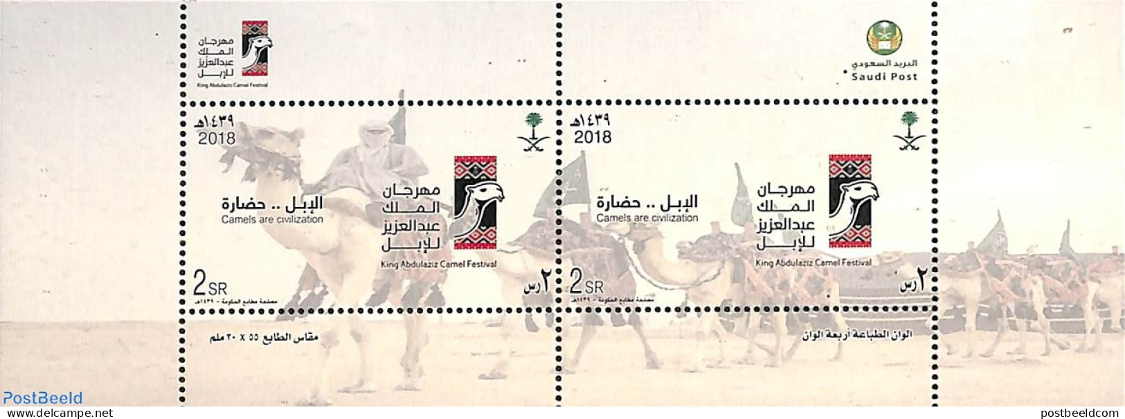 Saudi Arabia 2018 Camel Festival S/s, Mint NH, Nature - Camels - Saudi-Arabien
