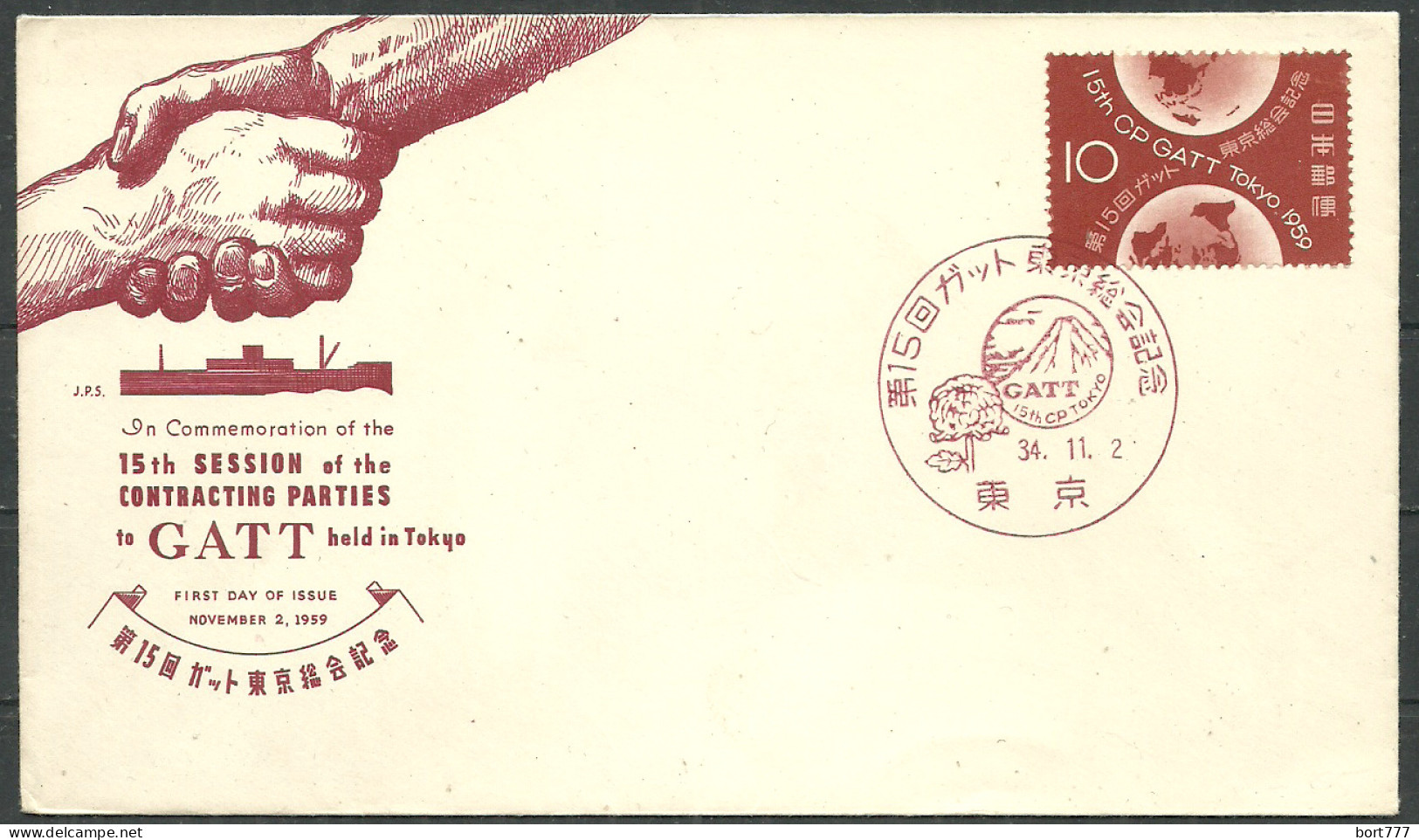 Cover Japan 1959 FDC - GATT - FDC