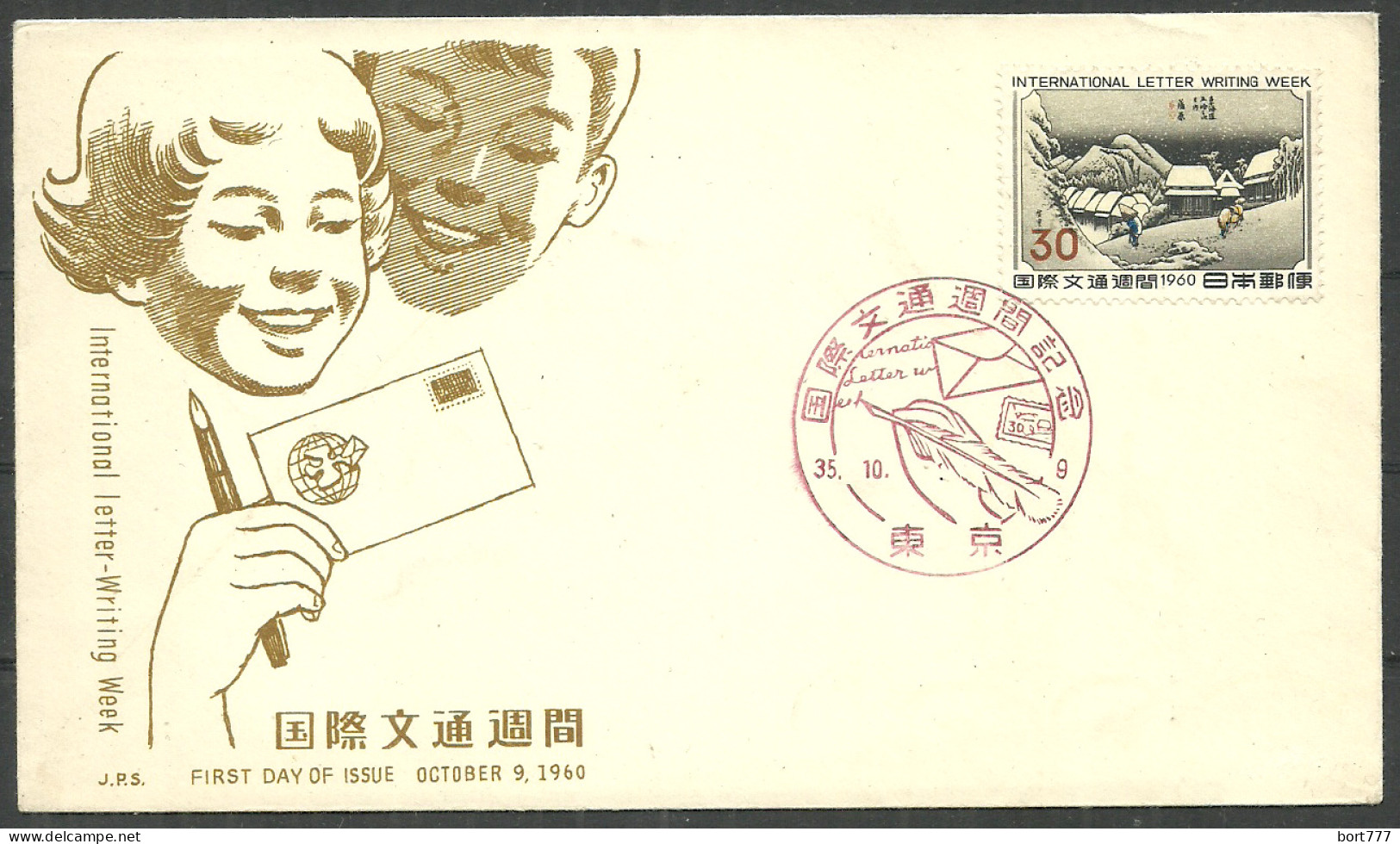 Cover Japan 1960 FDC  - FDC