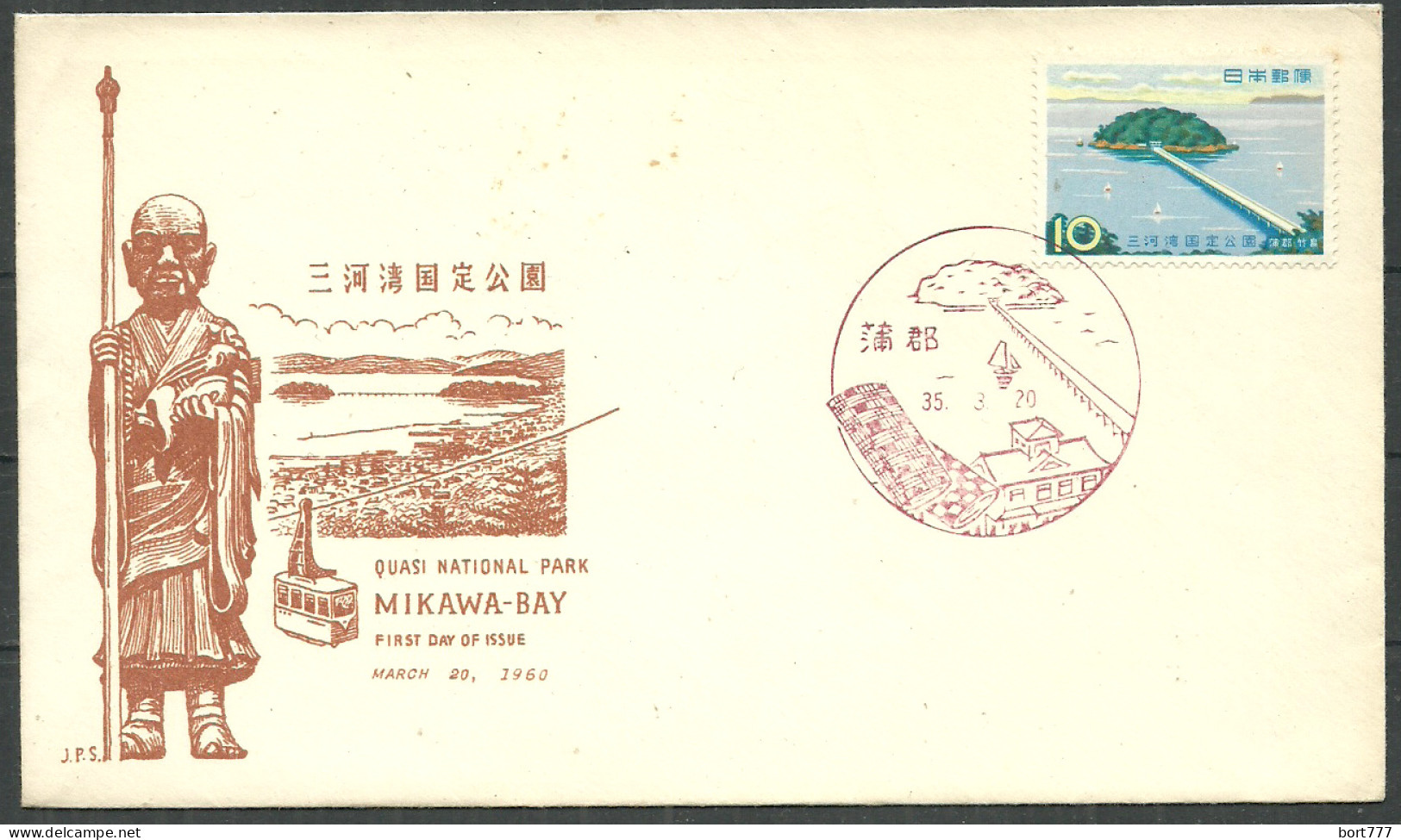 Cover Japan 1960 FDC  - FDC