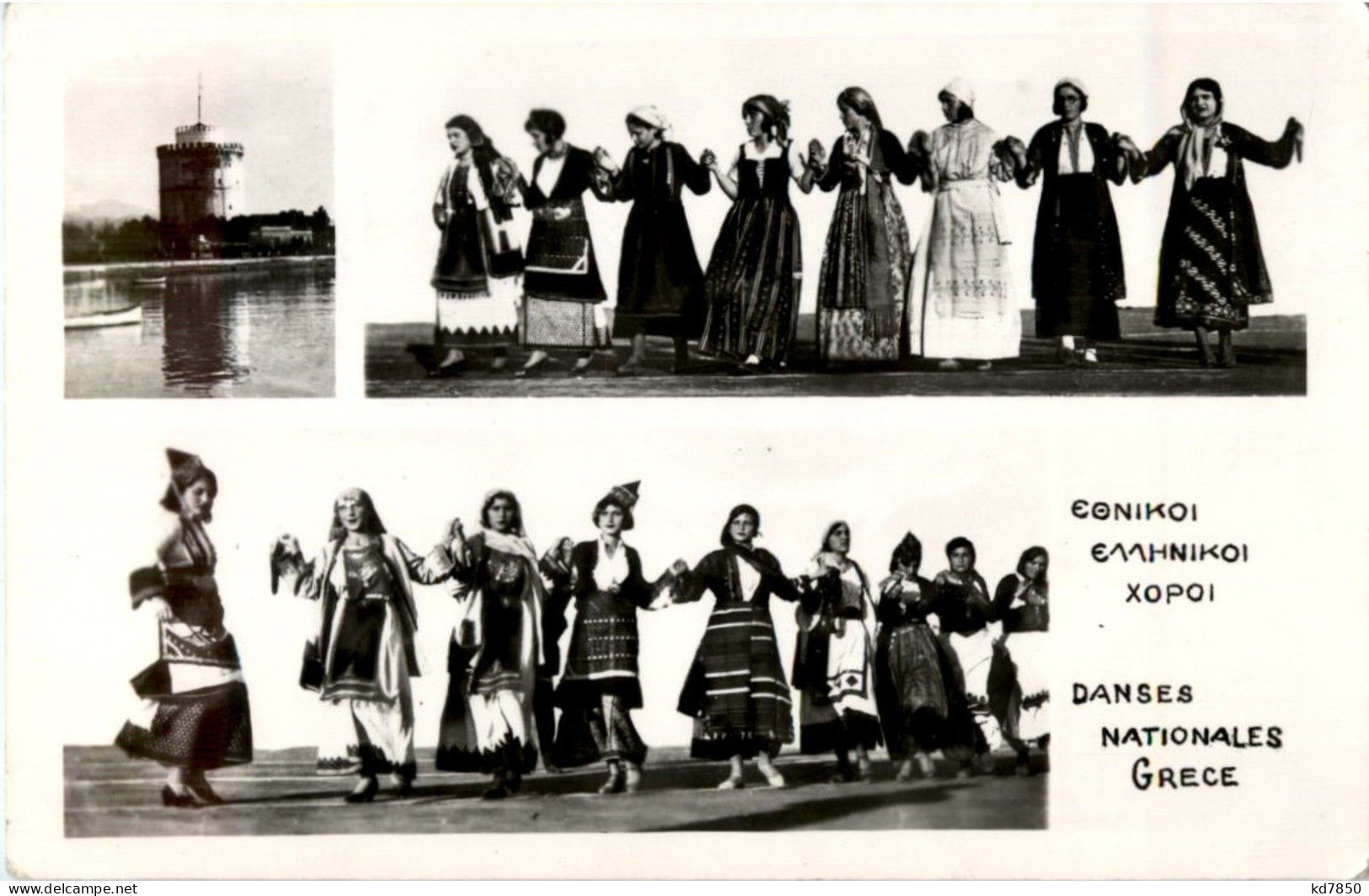 Danses Nationales Grece - Griekenland