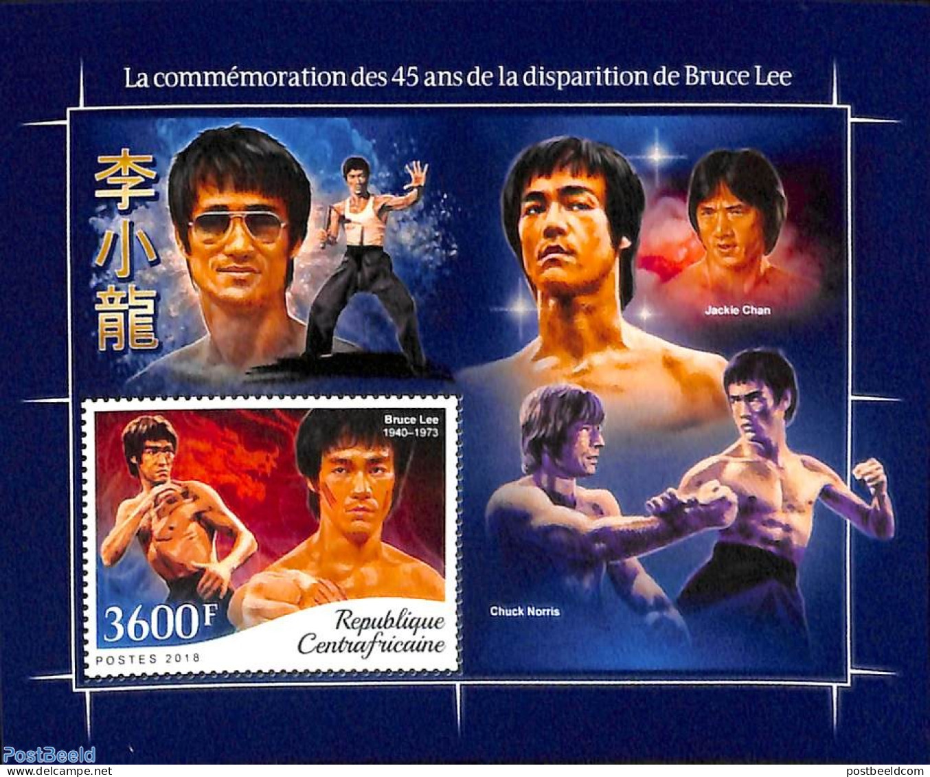 Central Africa 2018 Bruce Lee S/s, Mint NH, Performance Art - Movie Stars - Acteurs