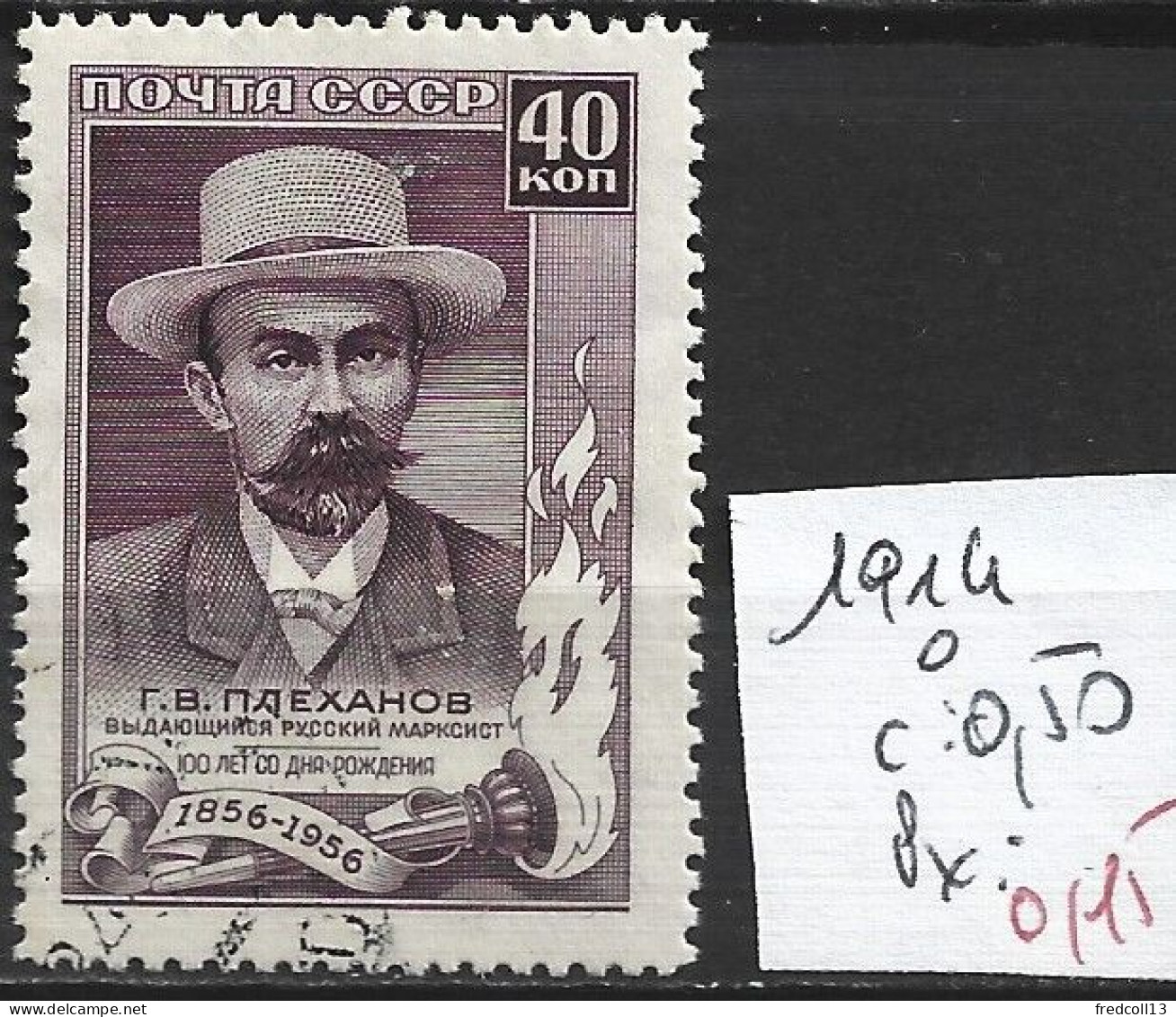 RUSSIE 1914 Oblitéré Côte 0.50 € - Usati
