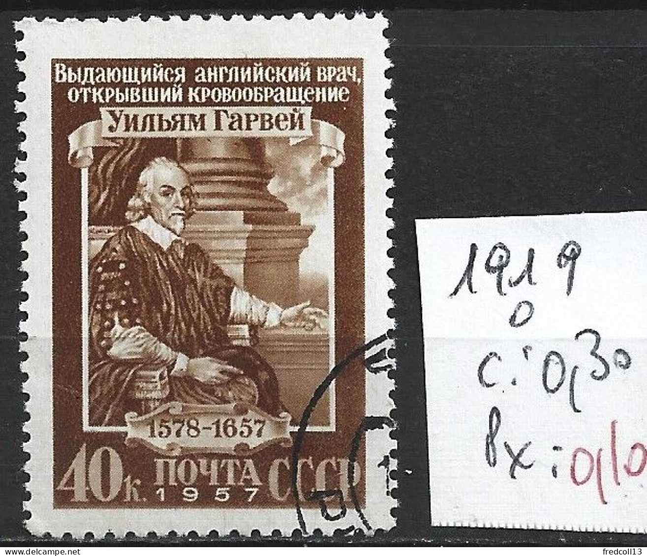 RUSSIE 1919 Oblitéré Côte 0.30 € - Gebraucht