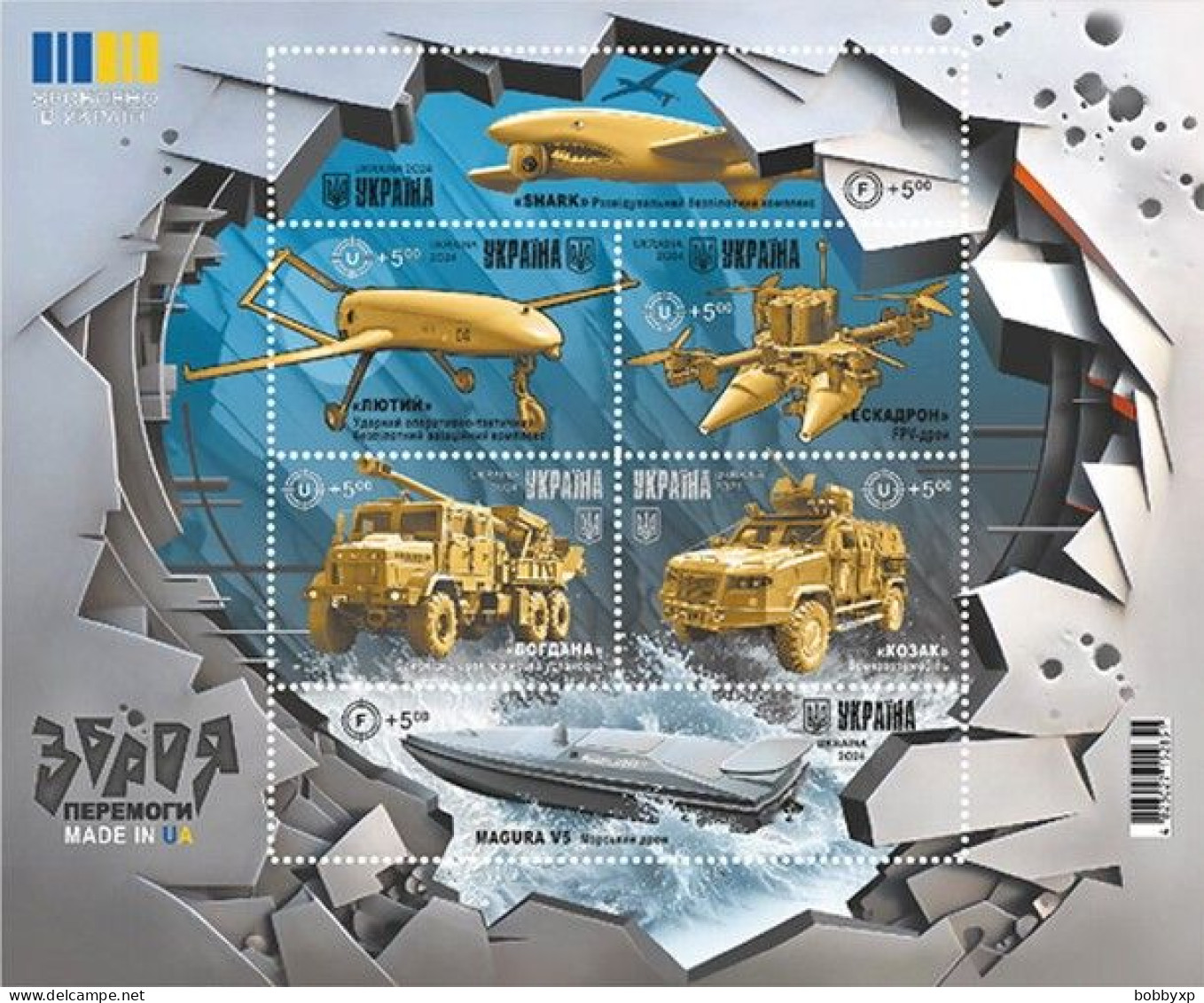 Ukraine 2024. Ukrainian-made Weapons Of Victory.Aviation. Souvenir Sheet. MNH - Oekraïne