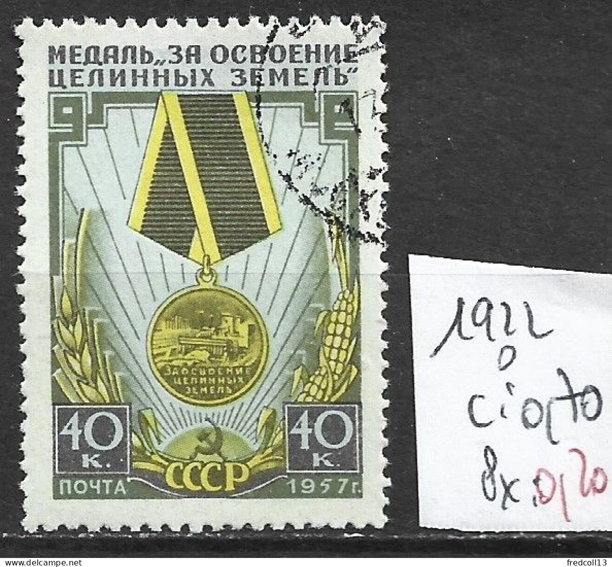 RUSSIE 1922 Oblitéré Côte 0.70 € - Used Stamps