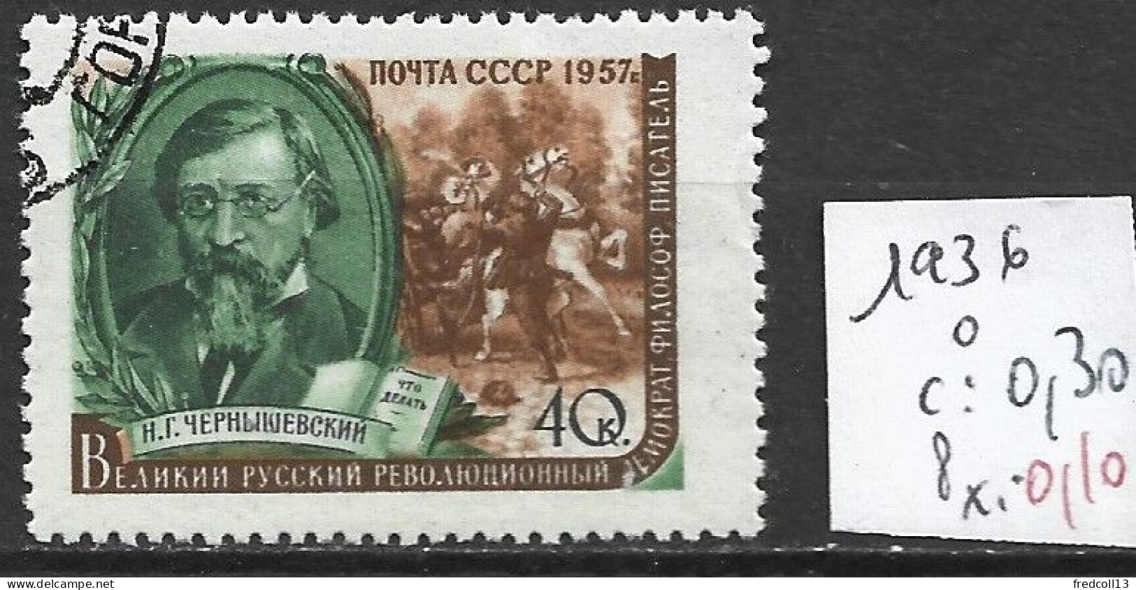 RUSSIE 1936 Oblitéré Côte 0.30 € - Used Stamps