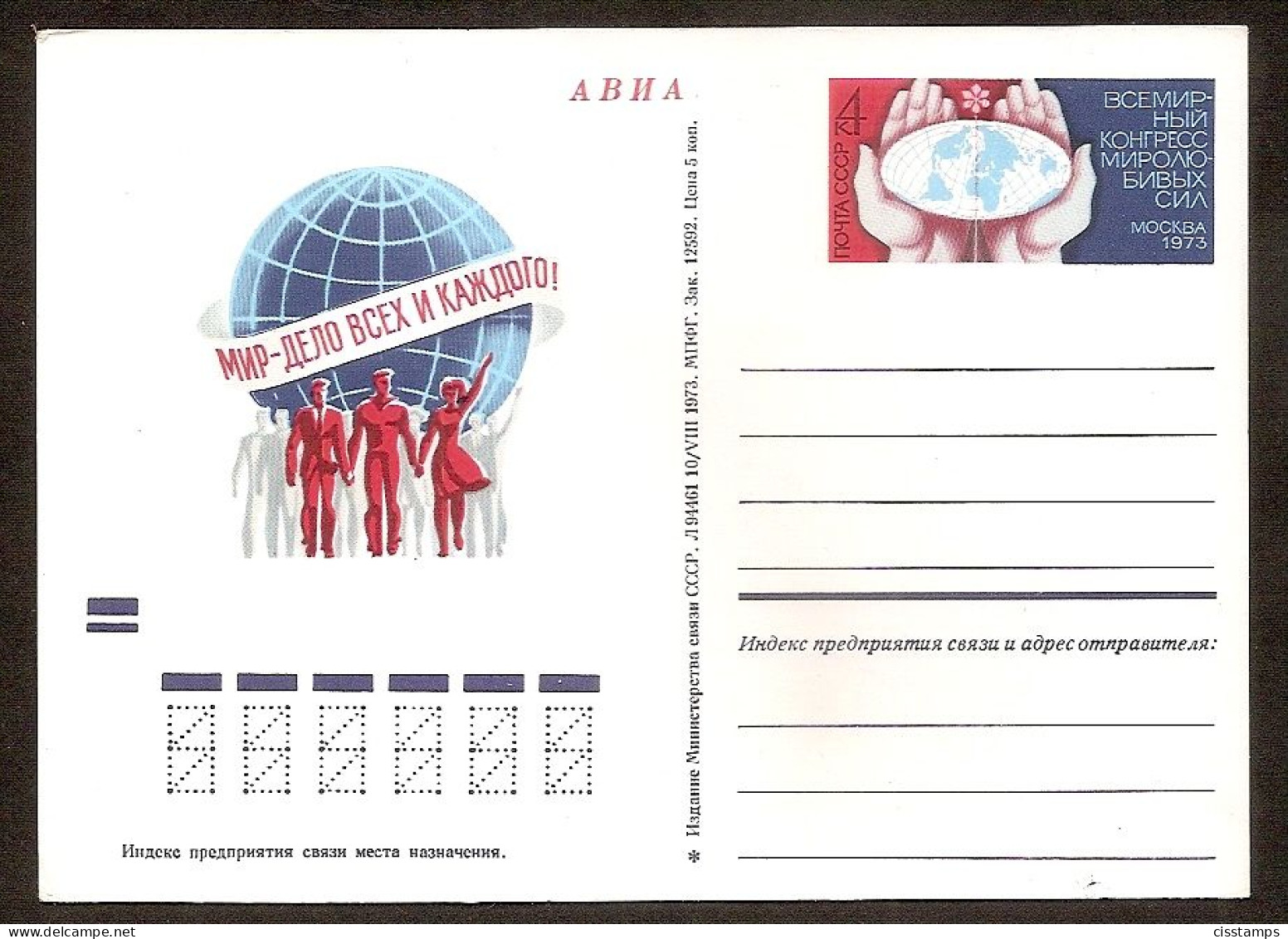 Russia USSR 1973●Congress Of Peaceful Forces●●stamped Stationery●postal Card●Mi PSo12 - 1970-79