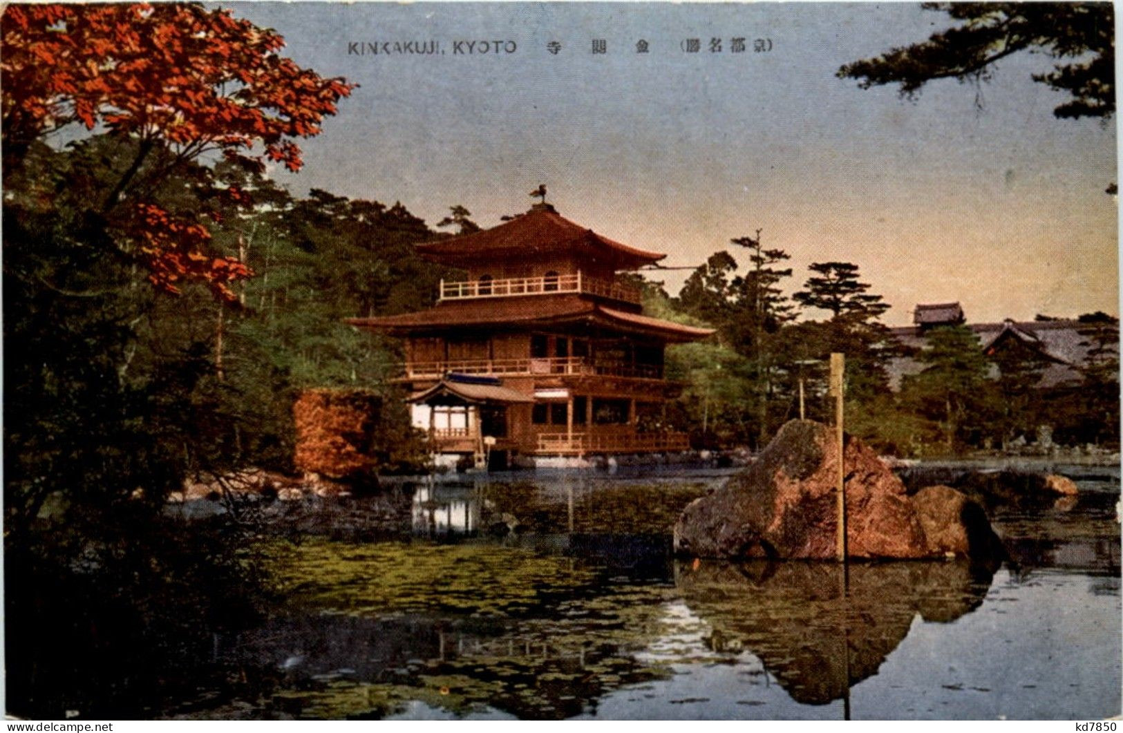 Kyoto - Kinkakuji - Kyoto