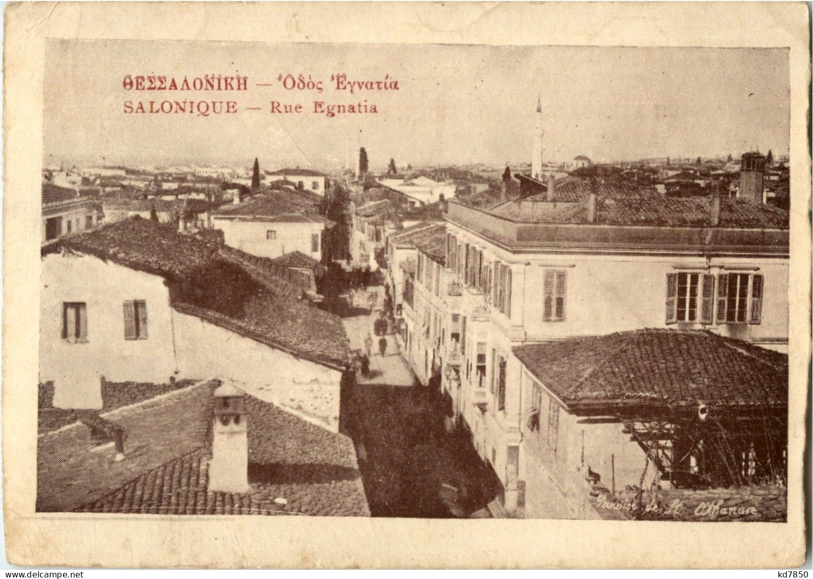 Salonique - Rue Egnatia - Griechenland