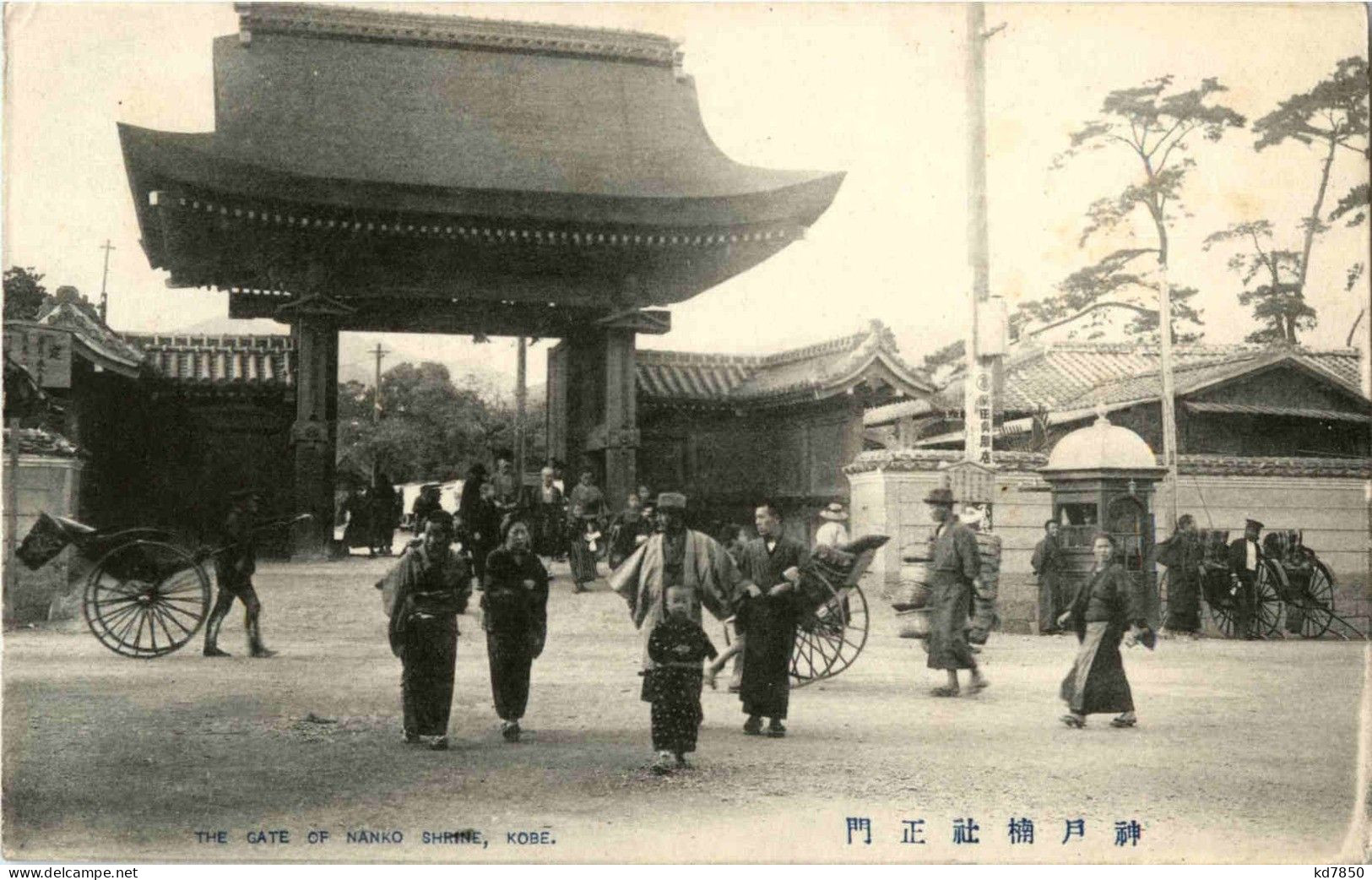 Kobe - The Gate Of Nanko - Kobe