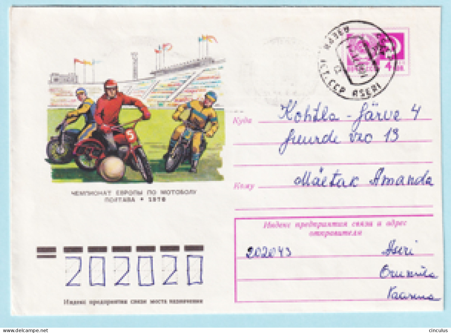 USSR 1976.0220. Motoball EC, Poltava. Prestamped Cover, Used - 1970-79