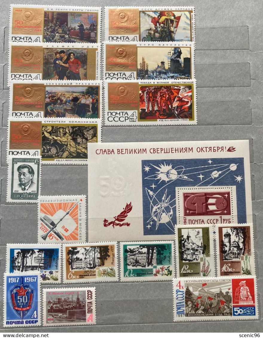 Russia, USSR 1967 MNH Full  Complete Year Set. - Volledige Jaargang