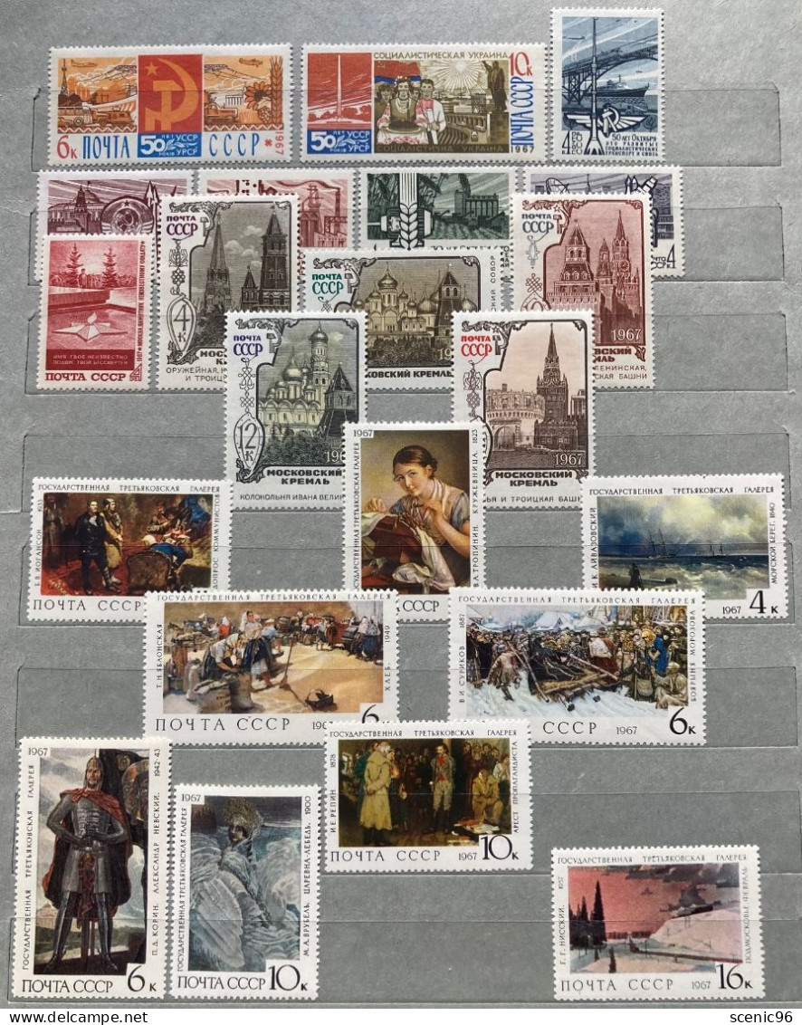 Russia, USSR 1967 MNH Full  complete year set.