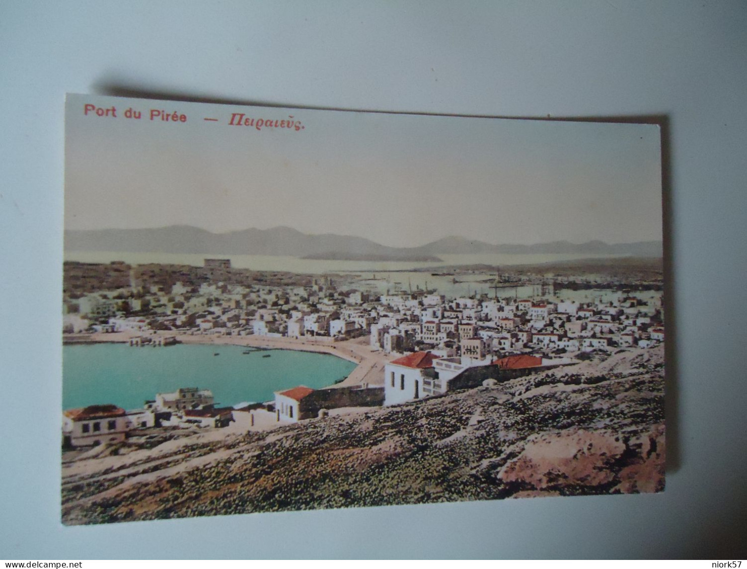 GREECE  POSTCARDS ΠΕΙΡΑΙΕΥΣ ΛΙΜΑΝΙ ΙΣΩΣ  ΑΝΑΤΥΠΩΣΗ   FOR MORE PURCHASES 10% DISCOUNT - Greece