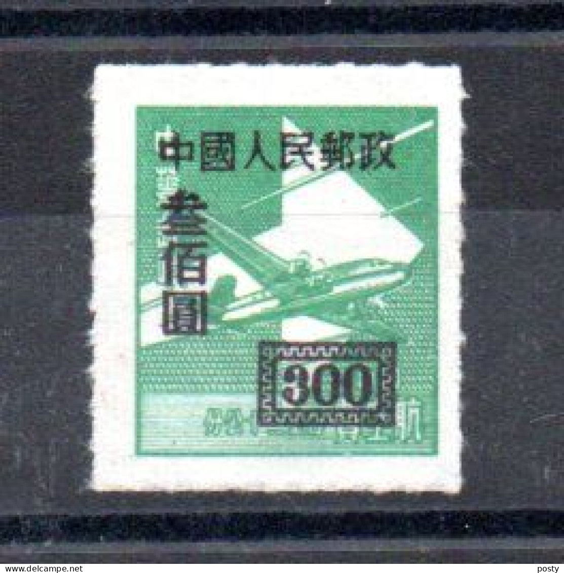 CHINE - CHINA - 1950 - TYPE DE 1949 AVEC SURCHARGE - OVERPRINT - 300 - AVION - AIRCRAFT - - Neufs