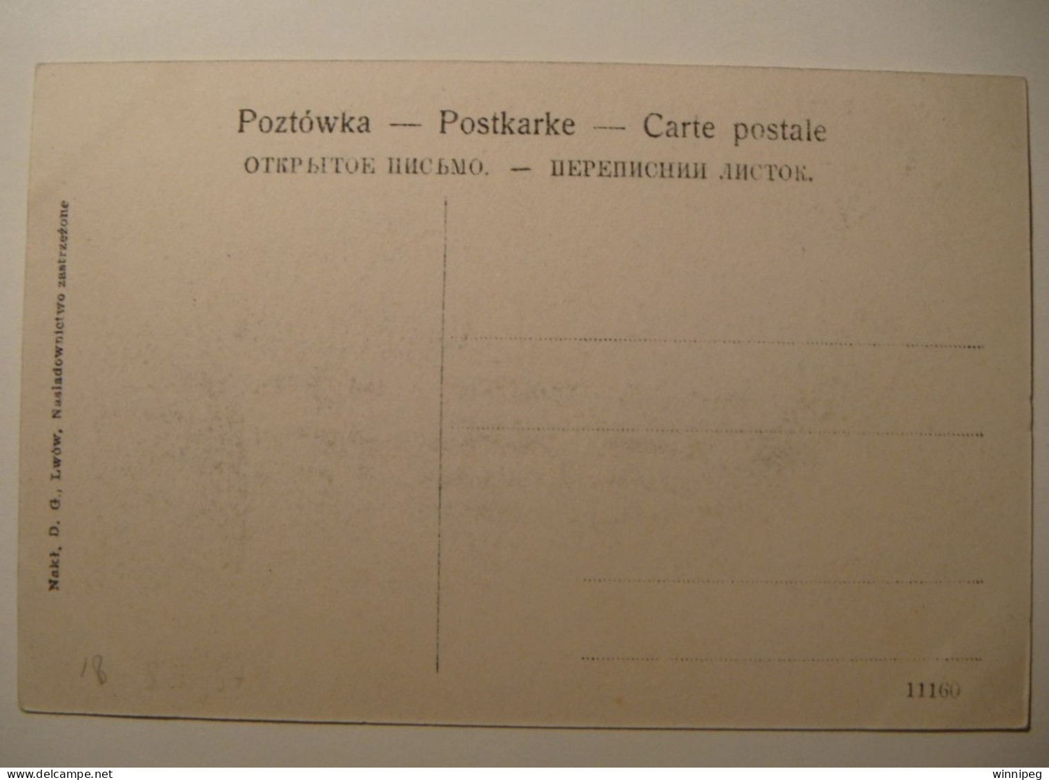 Lwow.Lemberg.2 P's.Sadzawka W Parku Stryjskim.Leon Propst.1910.Kopiec Unii Lubelskiej.By DG.Poland.Ukraine. - Ucrania