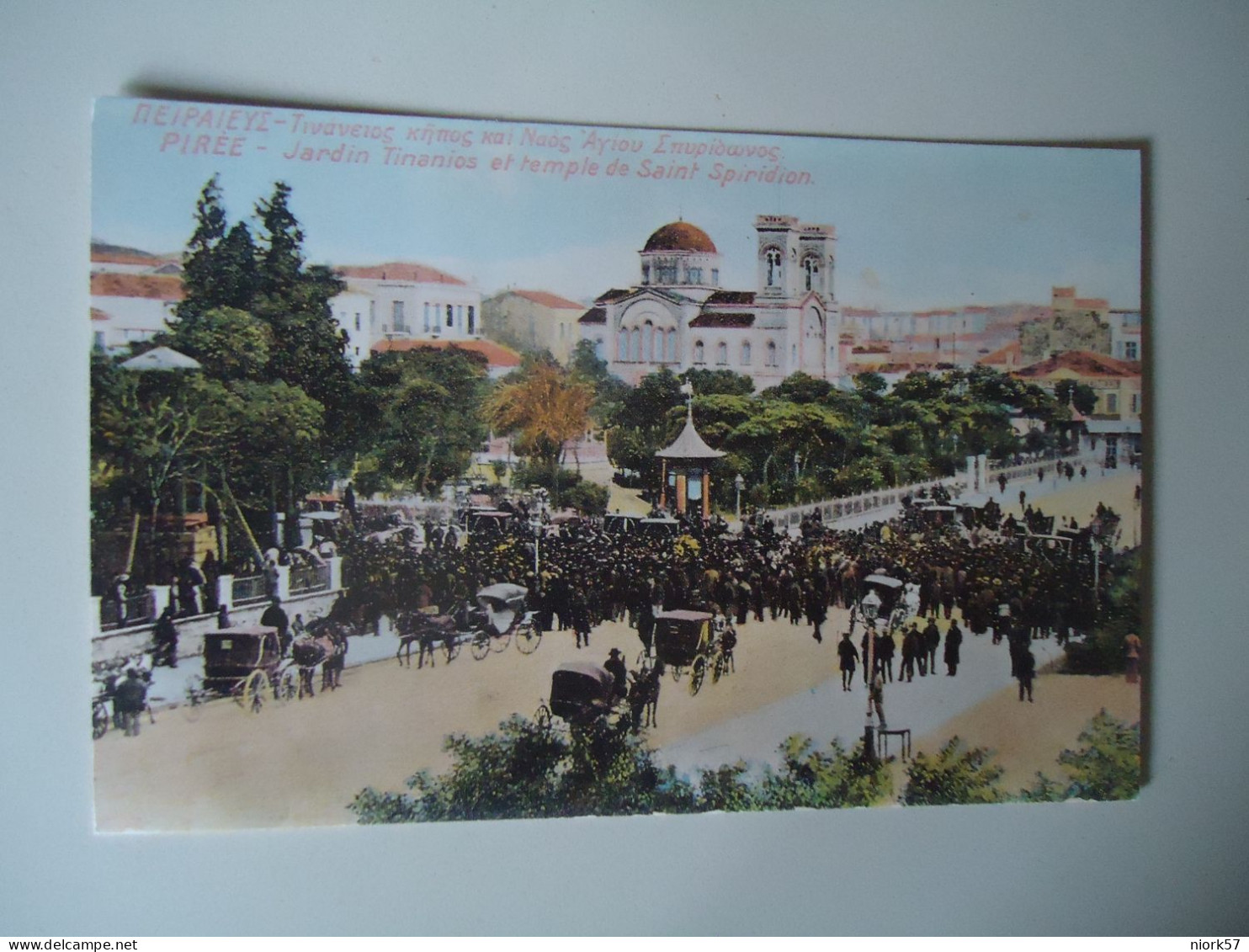 GREECE  POSTCARDS   ΠΕΙΡΑΙΕΥΣ  ΚΗΠΟΣ  ΑΓΙΟΣ ΣΠΥΡΙΔΩΝΑΣ    ΙΣΩΣ  ΑΝΑΤΥΠΩΣΗ   FOR MORE PURCHASES 10% DISCOUNT - Greece