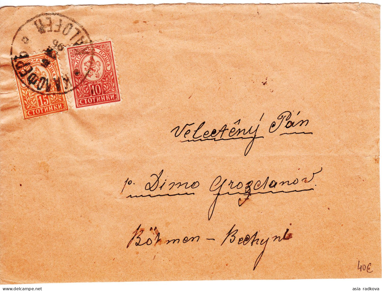 1896 BULGARIA COVER FRONT KALOFER 10&15 ST. SMALL LION STAMPS. - Lettres & Documents