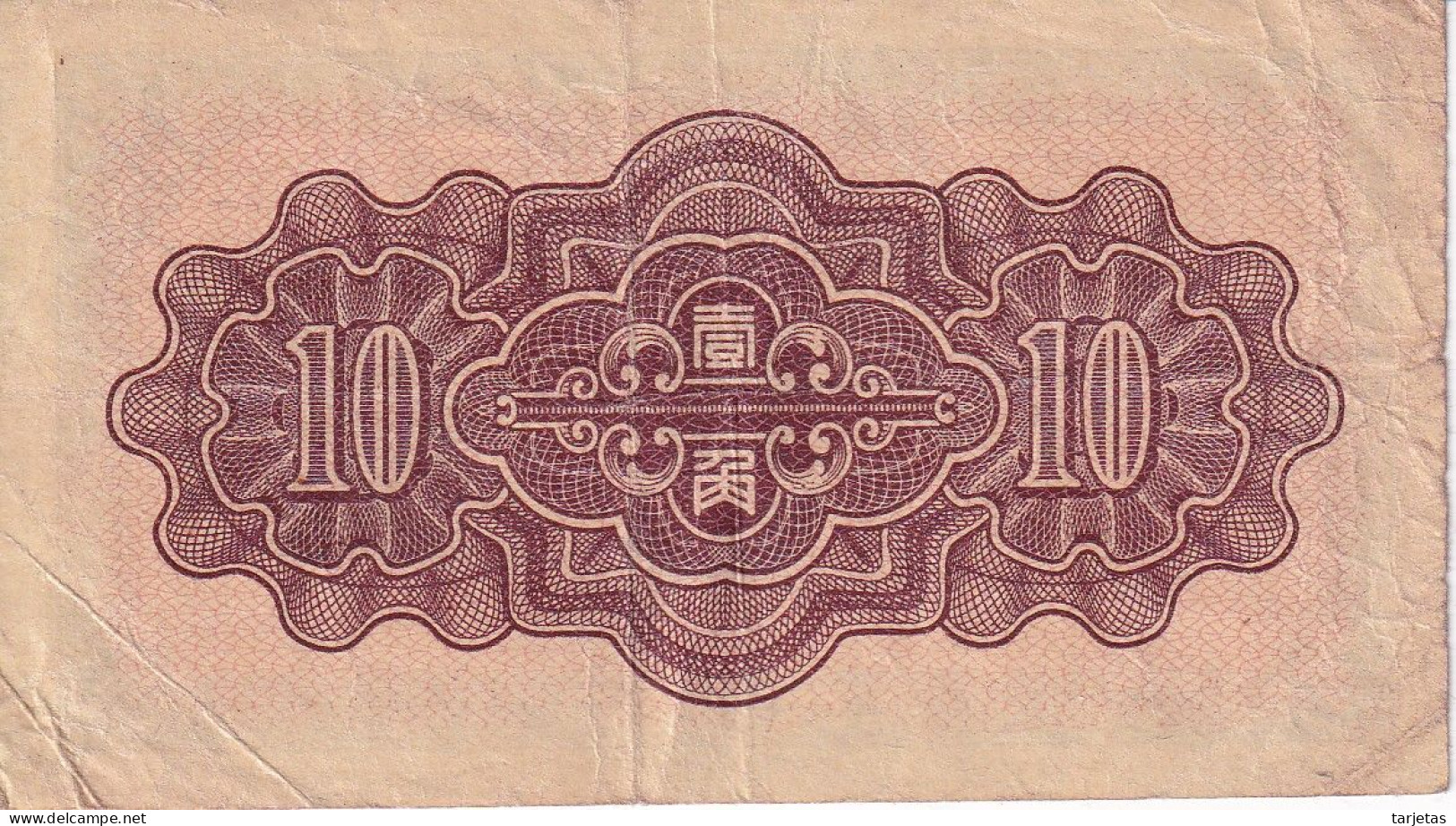 BILLETE DE CHINA DE 10 FEN DEL AÑO 1938 (BANKNOTE) - China