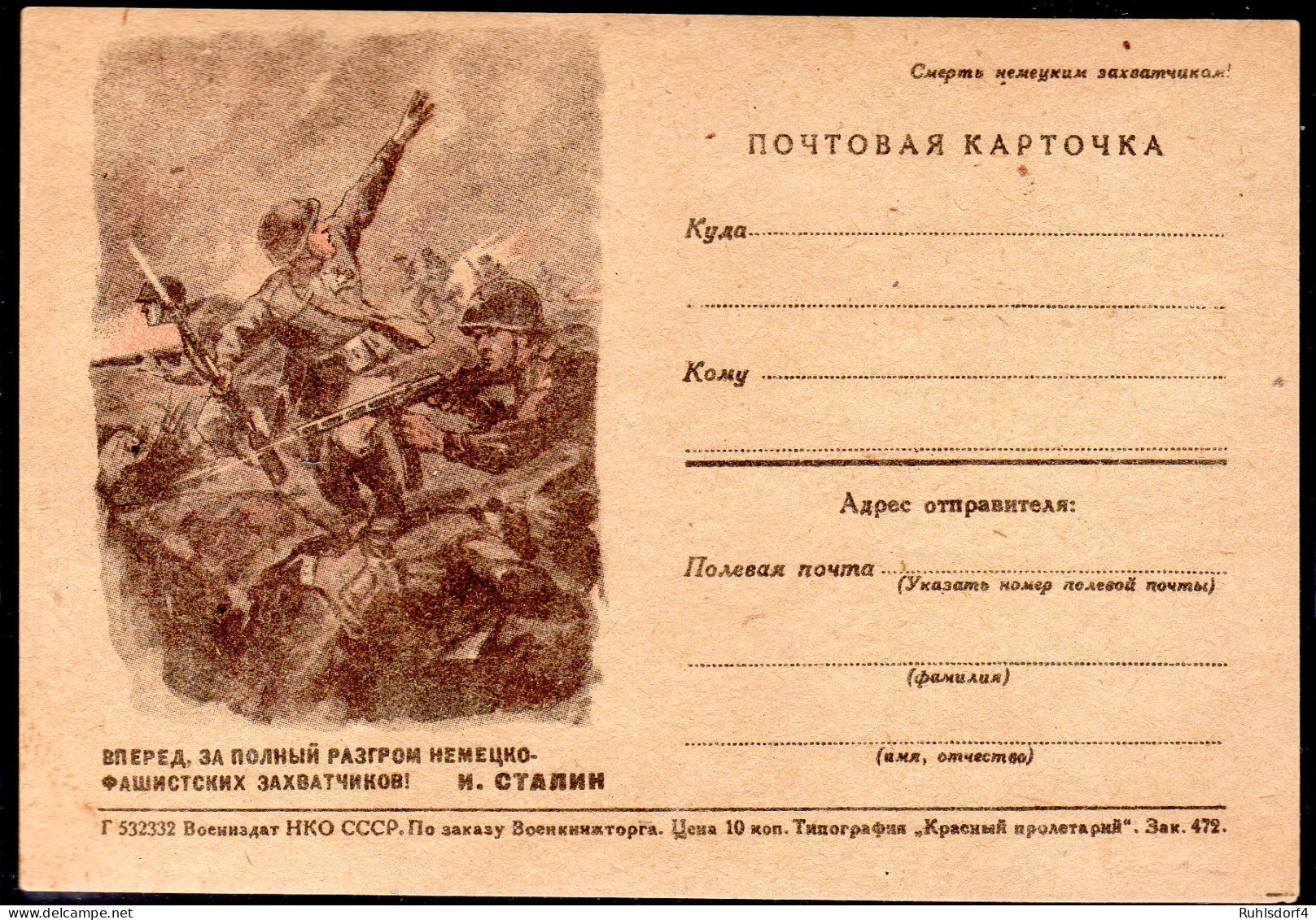 Russische Feldpostkarte, Angreifende Soldaten, Ungebraucht - ...-1949