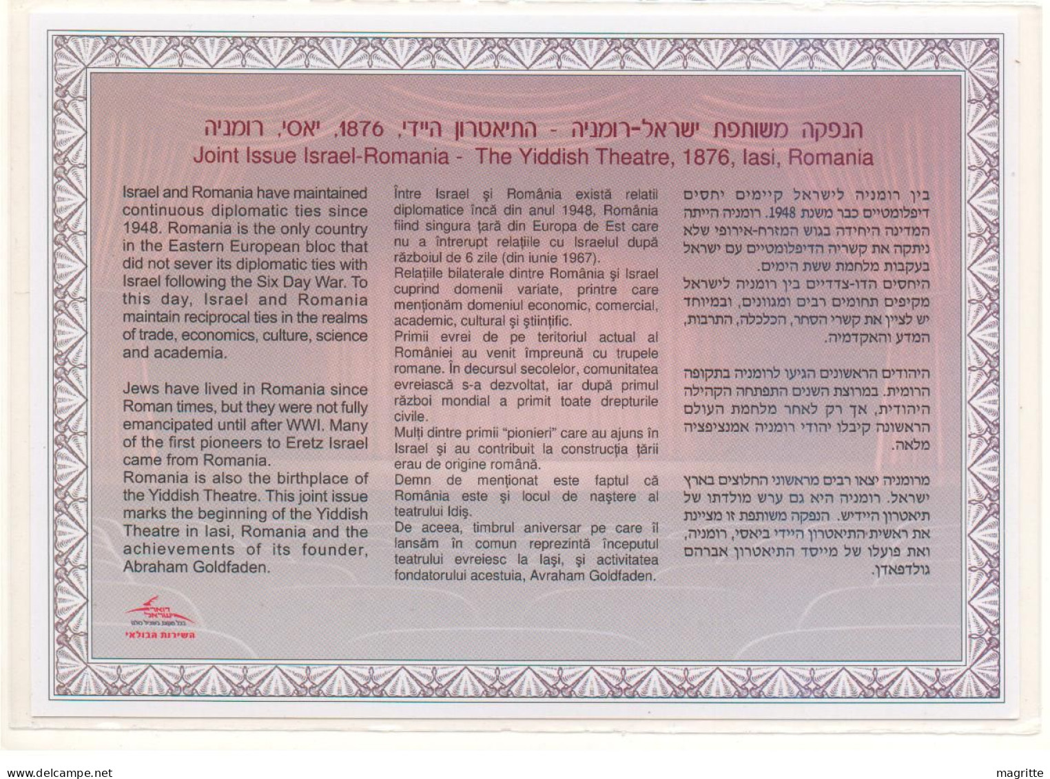 Roumanie Israel 2009 Carte Mixte Emission Commune Théatre Yddish Theater Iasi Romania Israel Joint Issue Mixed Card - Gezamelijke Uitgaven