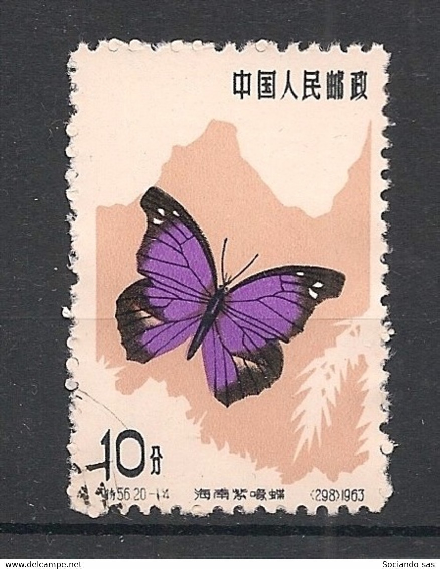 CHINA - 1963 - N°YT. 1459 - Papillons / Butterflies - Oblitéré / Used - Farfalle