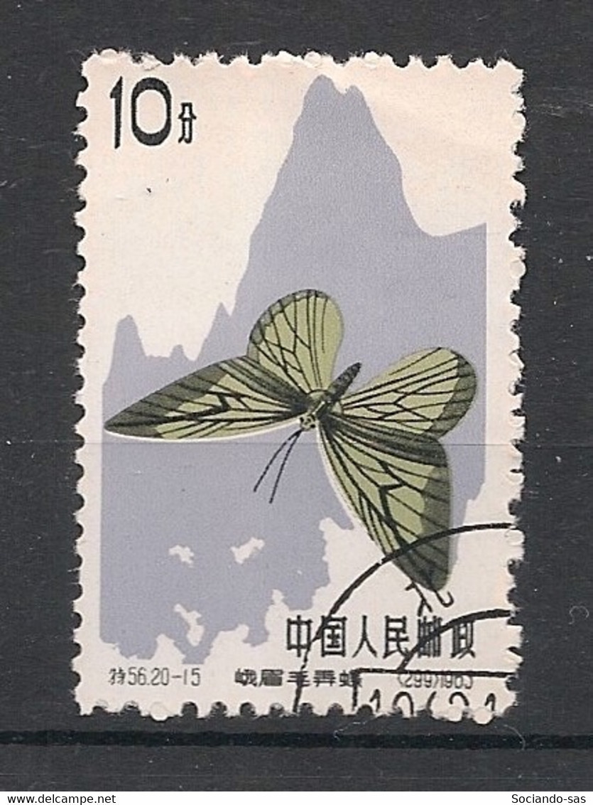 CHINA - 1963 - N°YT. 1460 - Papillons / Butterflies - Oblitéré / Used - Farfalle