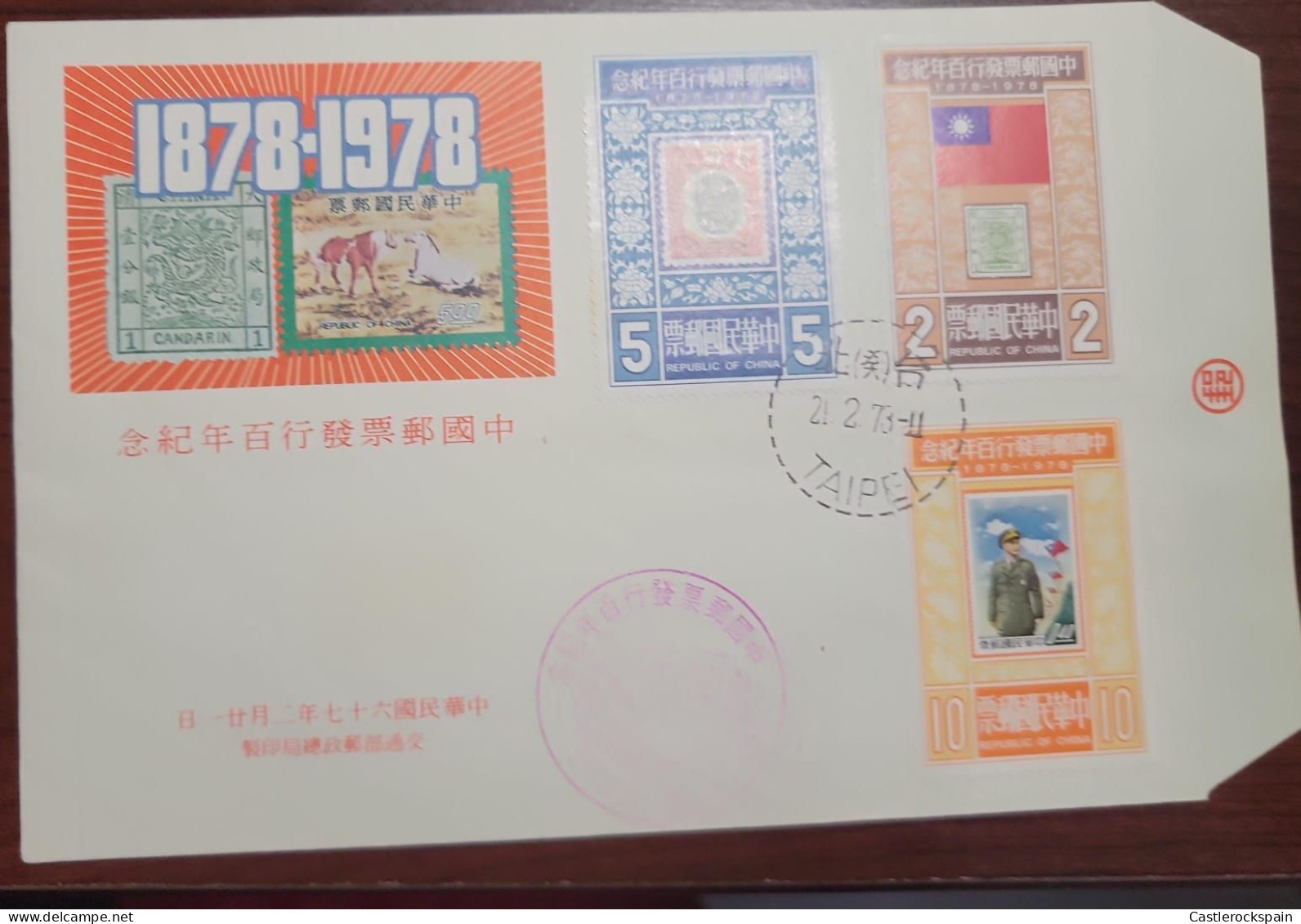 O) 1978 CHINA,  CHINA N° 1 AND FLAG, CHINESE  POSTAGE STAMPS, DUN YST-SEN, CHIANG KAI SHEK, FDC XF - Altri & Non Classificati