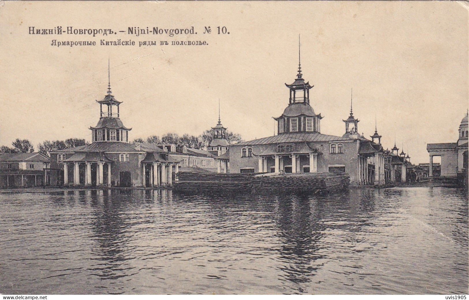 Nijny-Novgorod.Trade Faire Chinese Houses. - Russia