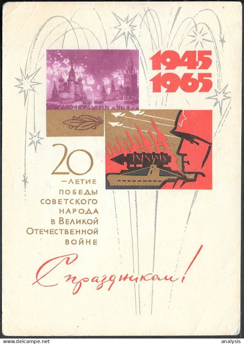 Russia 3K Picture Postal Stationery Card 1965 Unused. Victory In WW2 Army Kreml Communist Propaganda - 1960-69